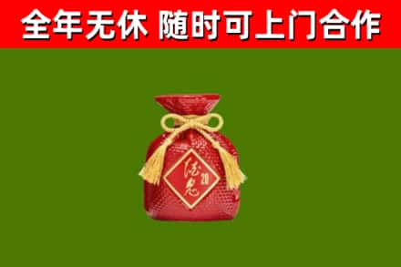 贺州烟酒回收酒鬼酒.jpg