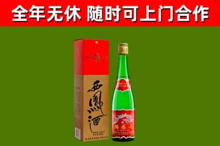 贺州烟酒回收西凤酒绿瓶.jpg